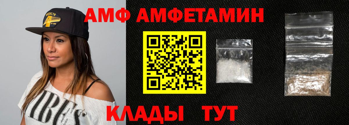 АМФЕТАМИН 98%  Вход с VPN  Череповец 