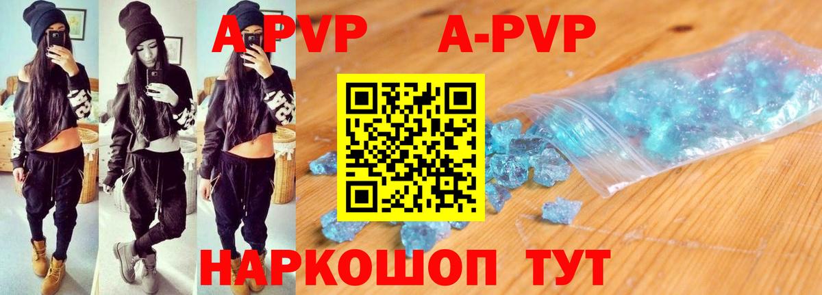 Alpha PVP  Alpha-PVP СК  A PVP VHQ  A PVP СК КРИС  Вход с VPN  Череповец 