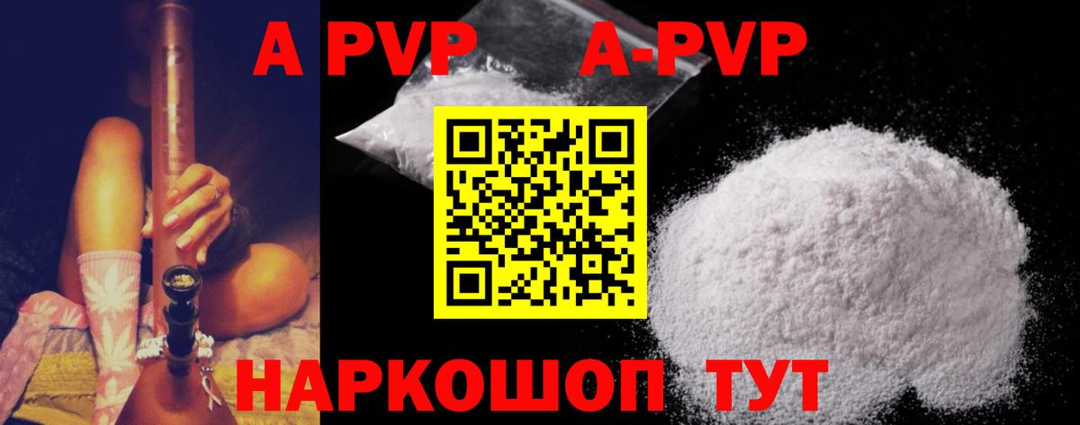 Alpha-PVP кристаллы Череповец