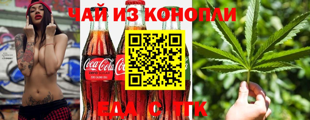 Печенье с ТГК конопля  Вход с VPN  Череповец 