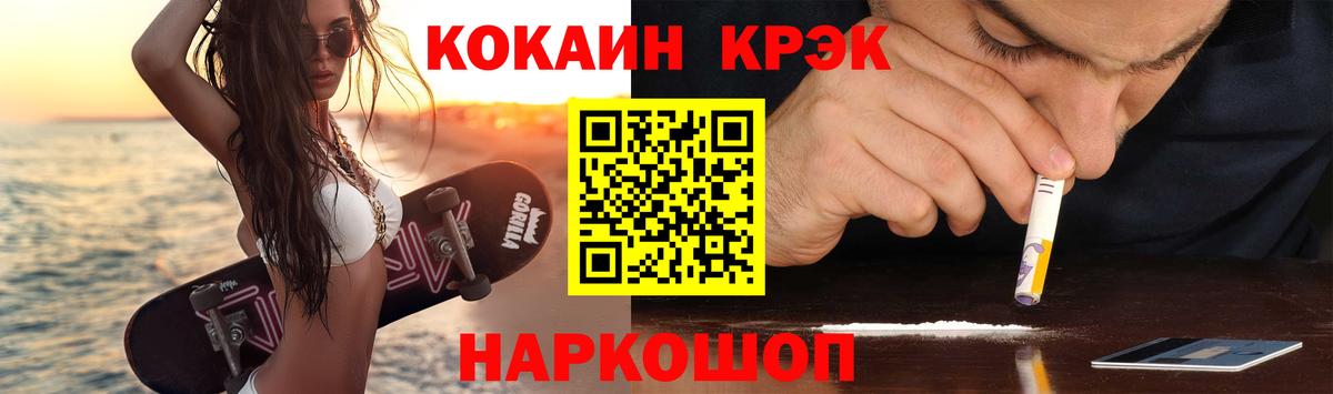 КОКАИН Fish Scale Череповец