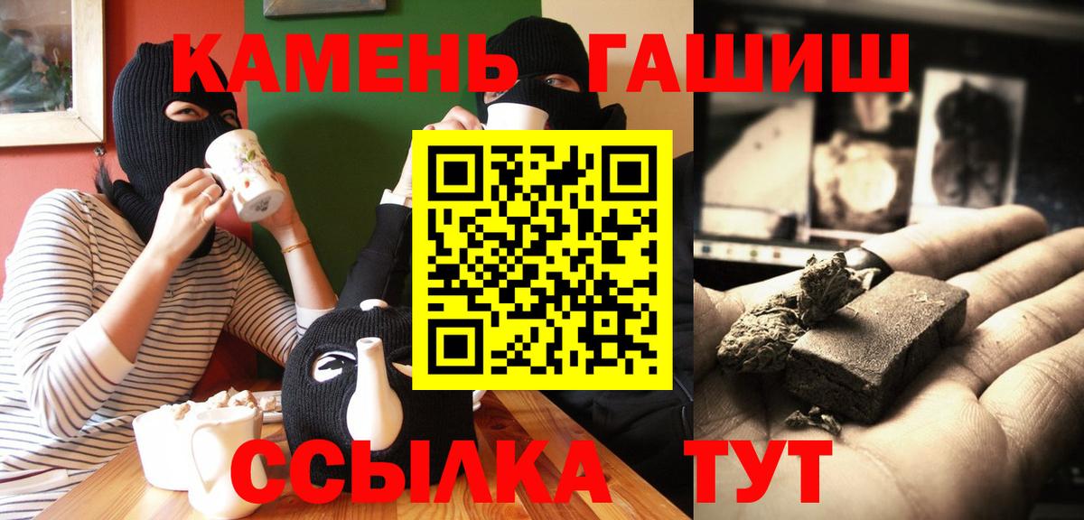 ГАШИШ Изолятор  Гашиш VHQ  Вход с VPN  Череповец 