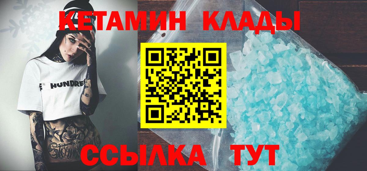 hydra ссылка  Вход с VPN  Череповец  Кетамин VHQ 