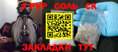 соль ск Гагарин