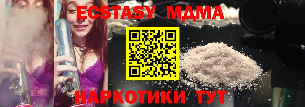 МДМА кристаллы  MDMA молли  Череповец  Вход с VPN 