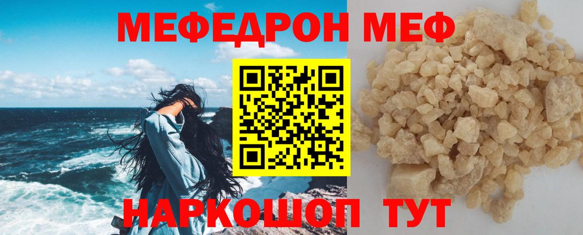 Мефедрон  Череповец