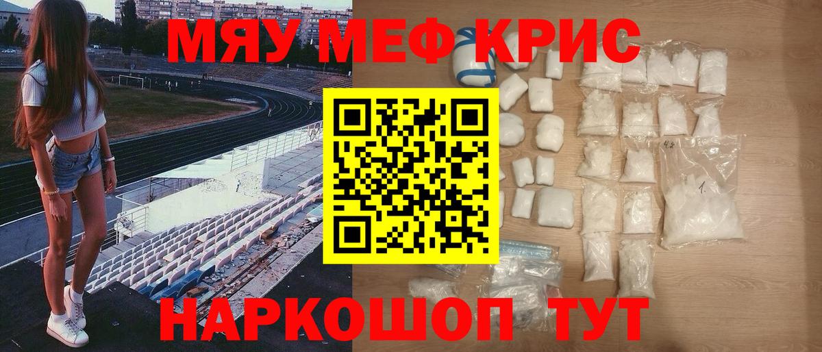 МЕФ mephedrone  Вход с VPN  МЕФ  Мефедрон мука  Череповец 