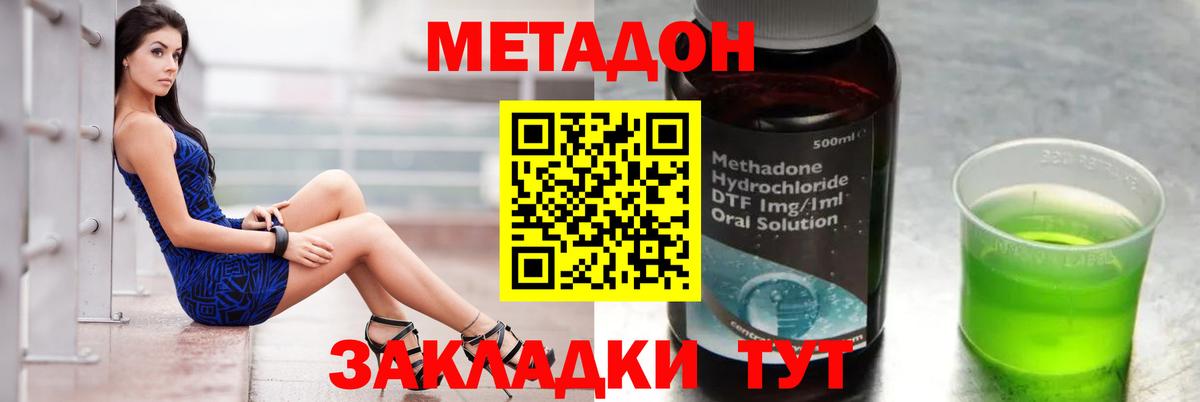 Череповец  МЕТАДОН белоснежный  Вход с VPN 
