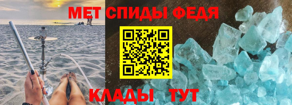Первитин мет Череповец