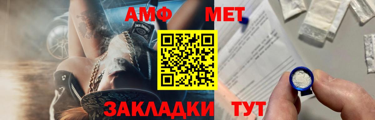 Первитин Декстрометамфетамин 99.9%  Вход с VPN  Череповец 