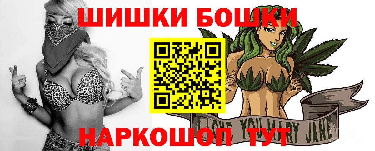Бошки Шишки Bruce Banner  Канабис AK-47  Бошки Шишки индика  Вход с VPN  Череповец 